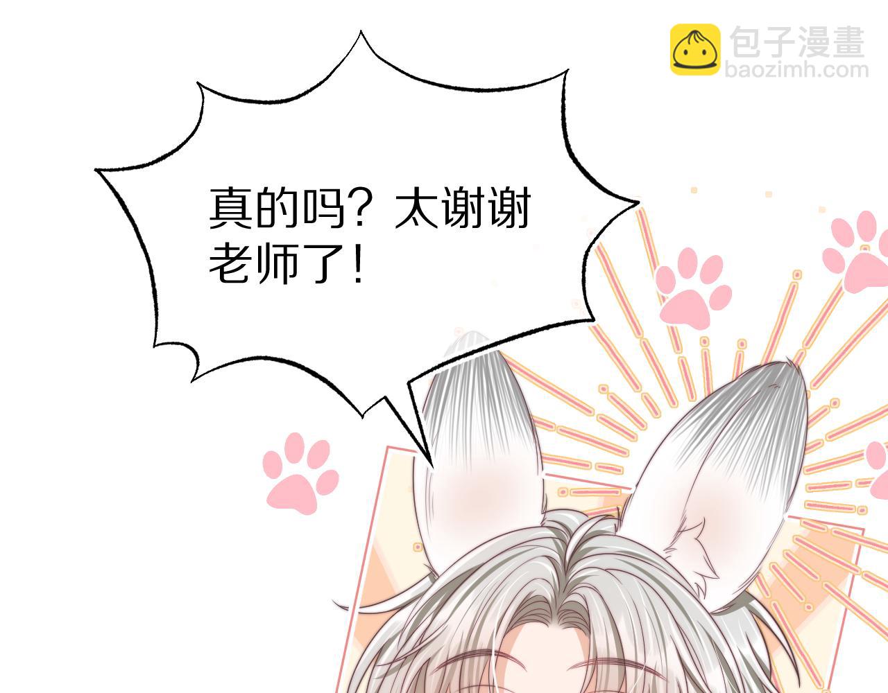第43章  好想靠近他(1/3)-第135话