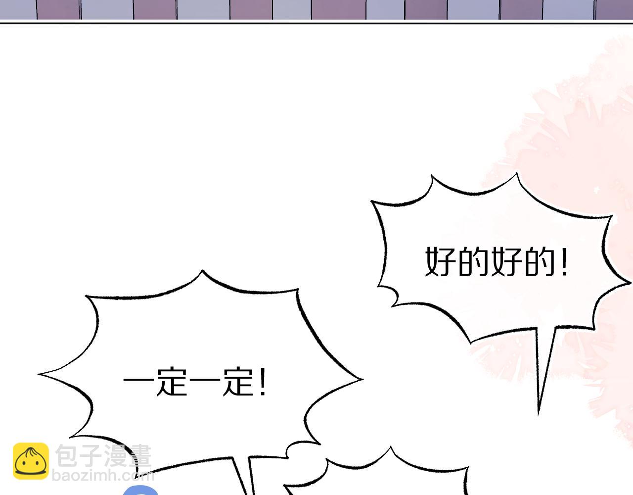 第43章  好想靠近他(1/3)-第135话