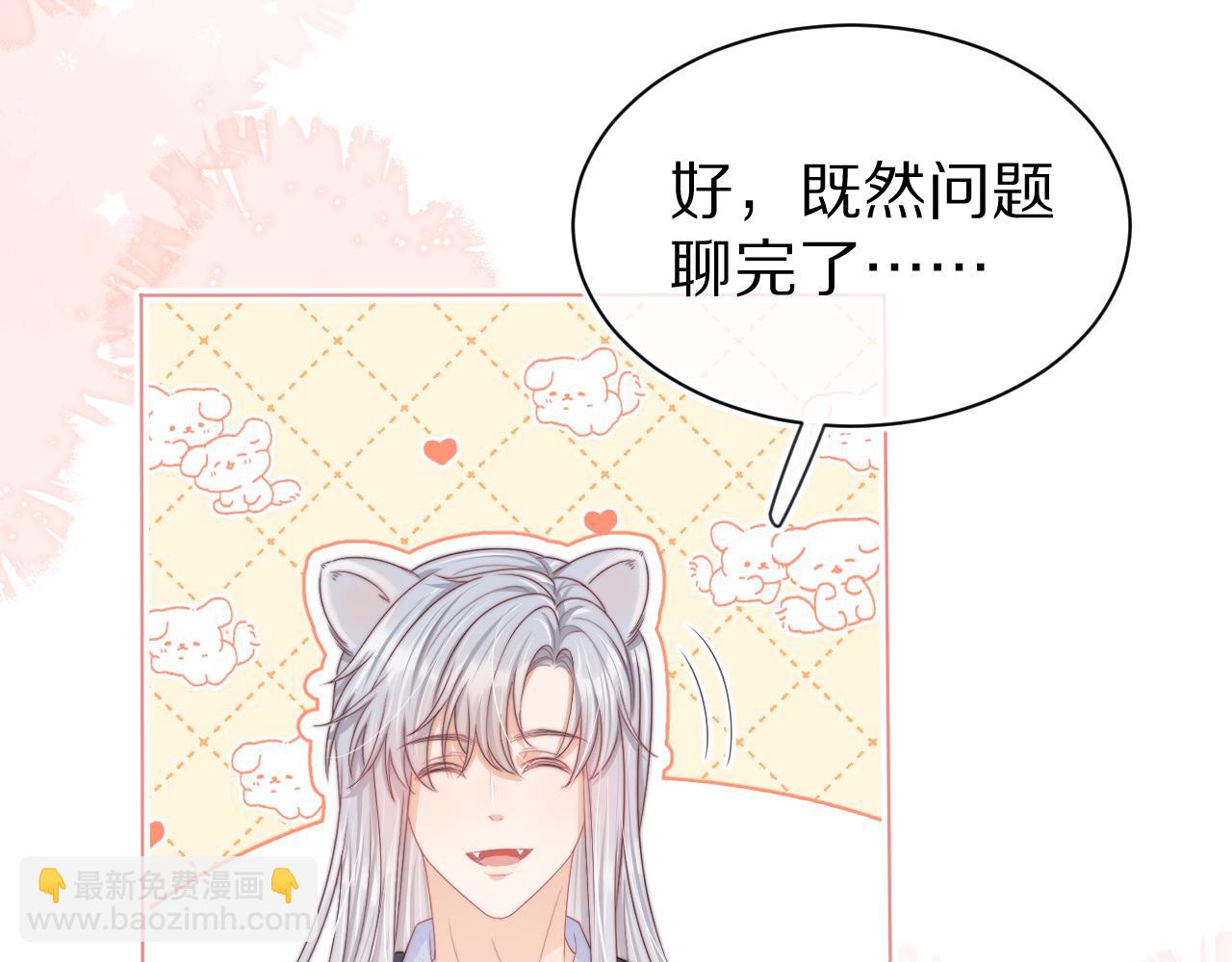 第43章  好想靠近他(1/3)-第135话