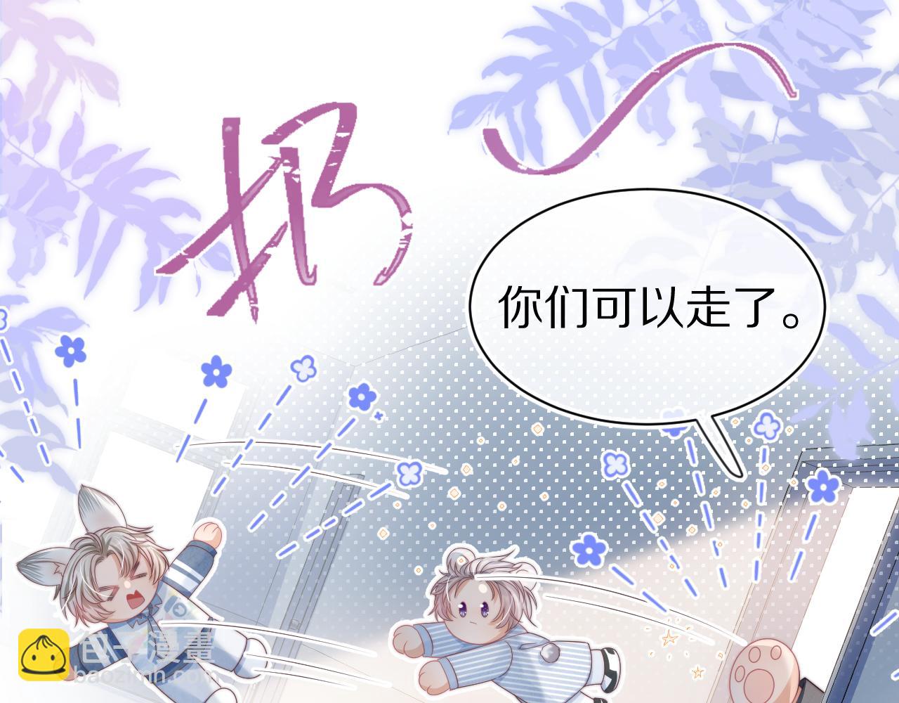第43章  好想靠近他(1/3)-第135话