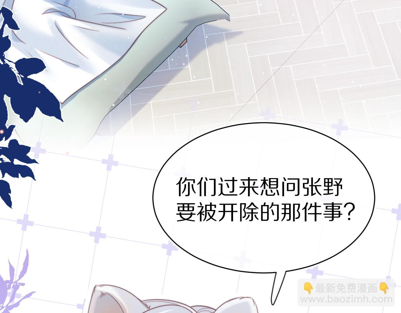 第43章  好想靠近他(1/3)-第135话