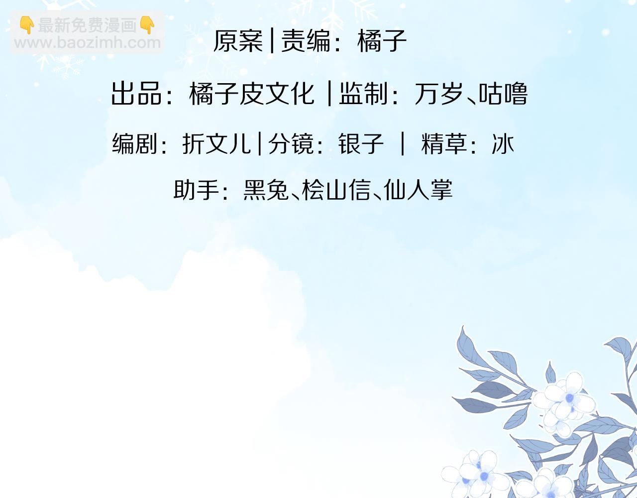 第43章  好想靠近他(1/3)-第135话