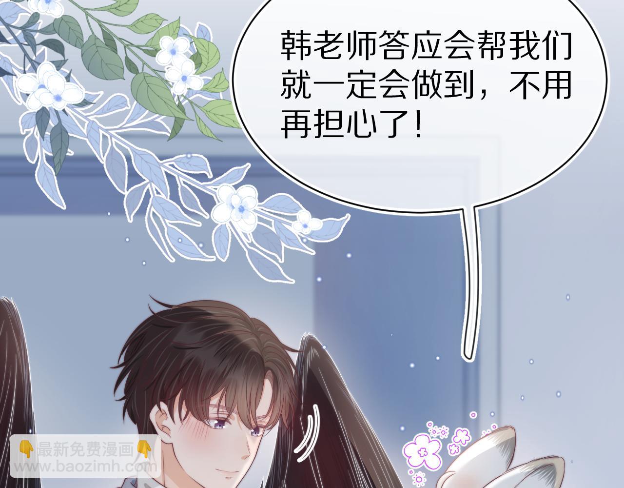 第43章  好想靠近他(1/3)-第135话
