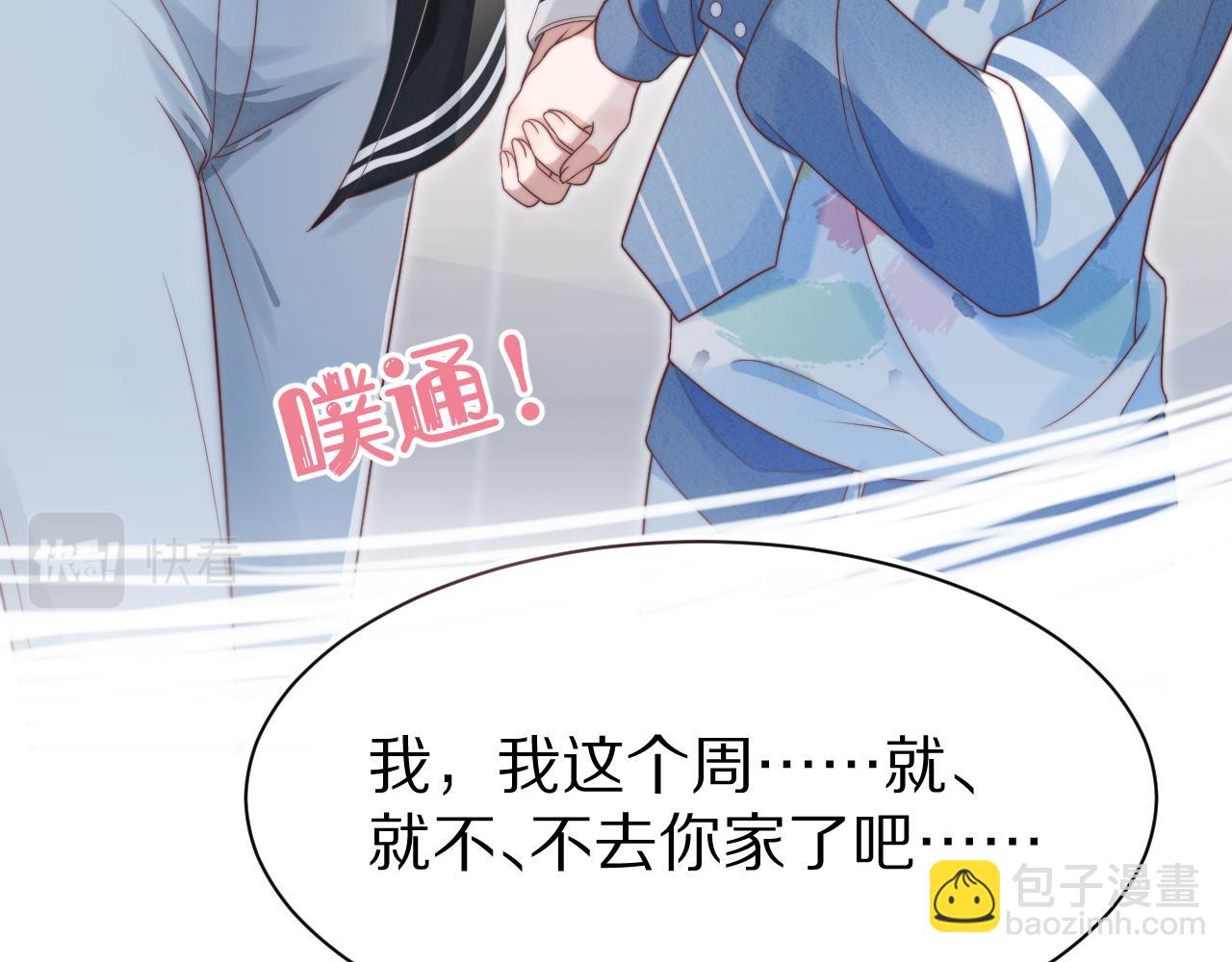 第43章  好想靠近他(1/3)-第135话
