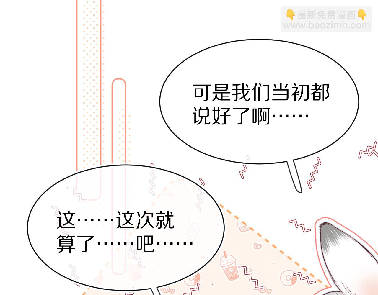 第43章  好想靠近他(1/3)-第135话