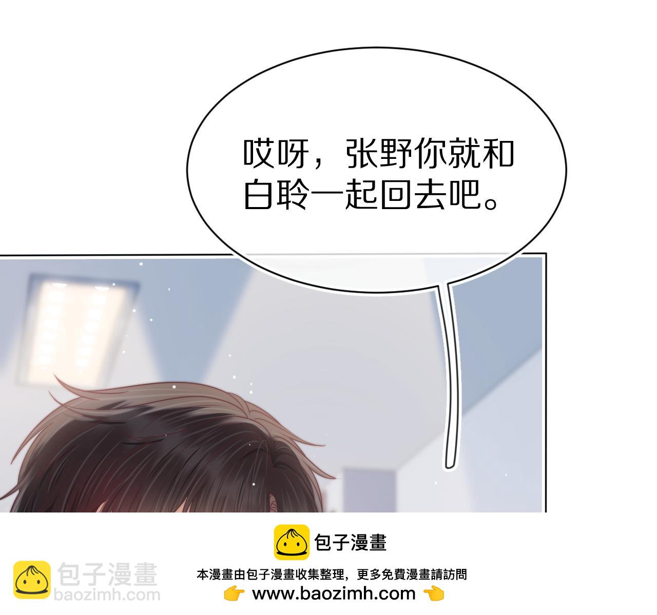 第43章  好想靠近他(1/3)-第135话