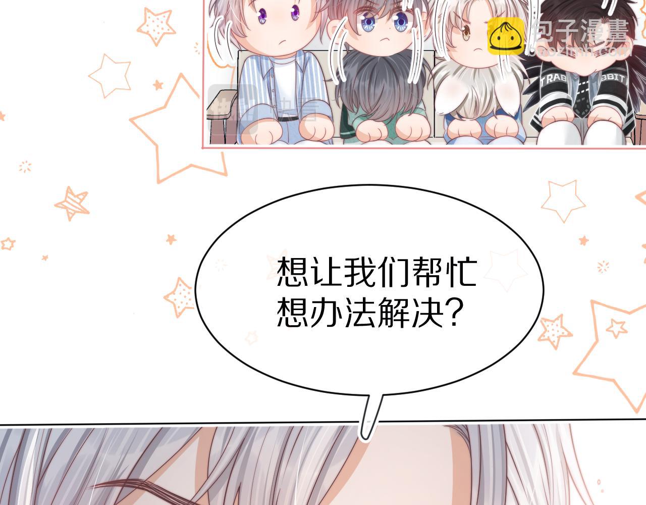 第43章  好想靠近他(1/3)-第135话