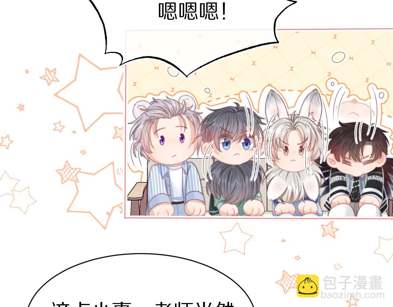 第43章  好想靠近他(1/3)-第135话