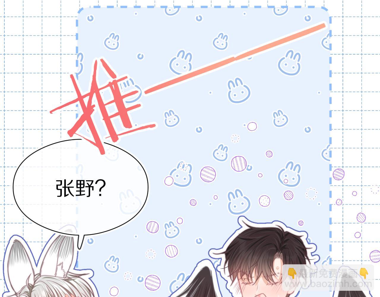 第45章  好像更深入了解他了(1/3)-第137话