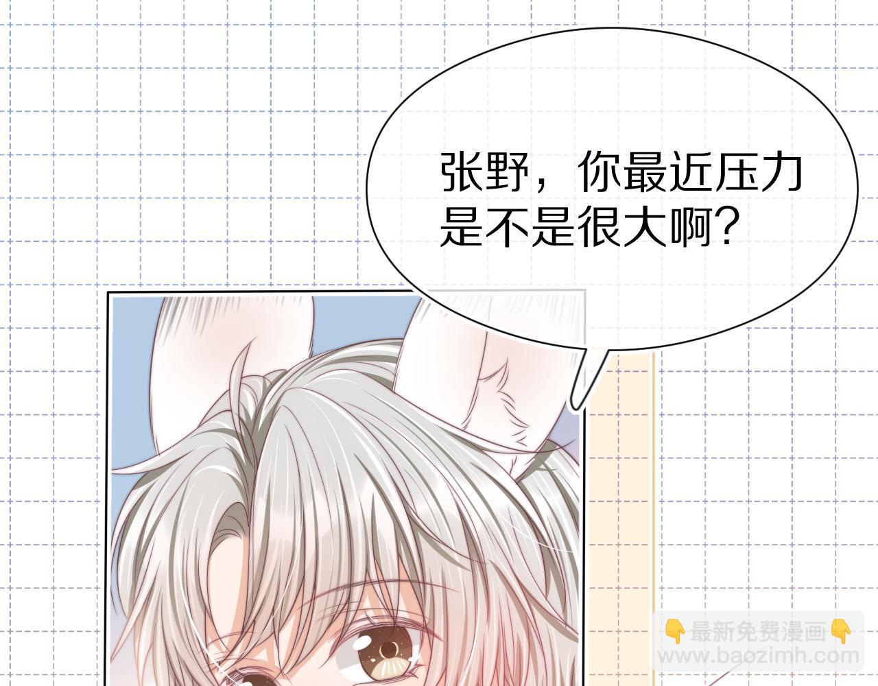 第45章  好像更深入了解他了(1/3)-第137话