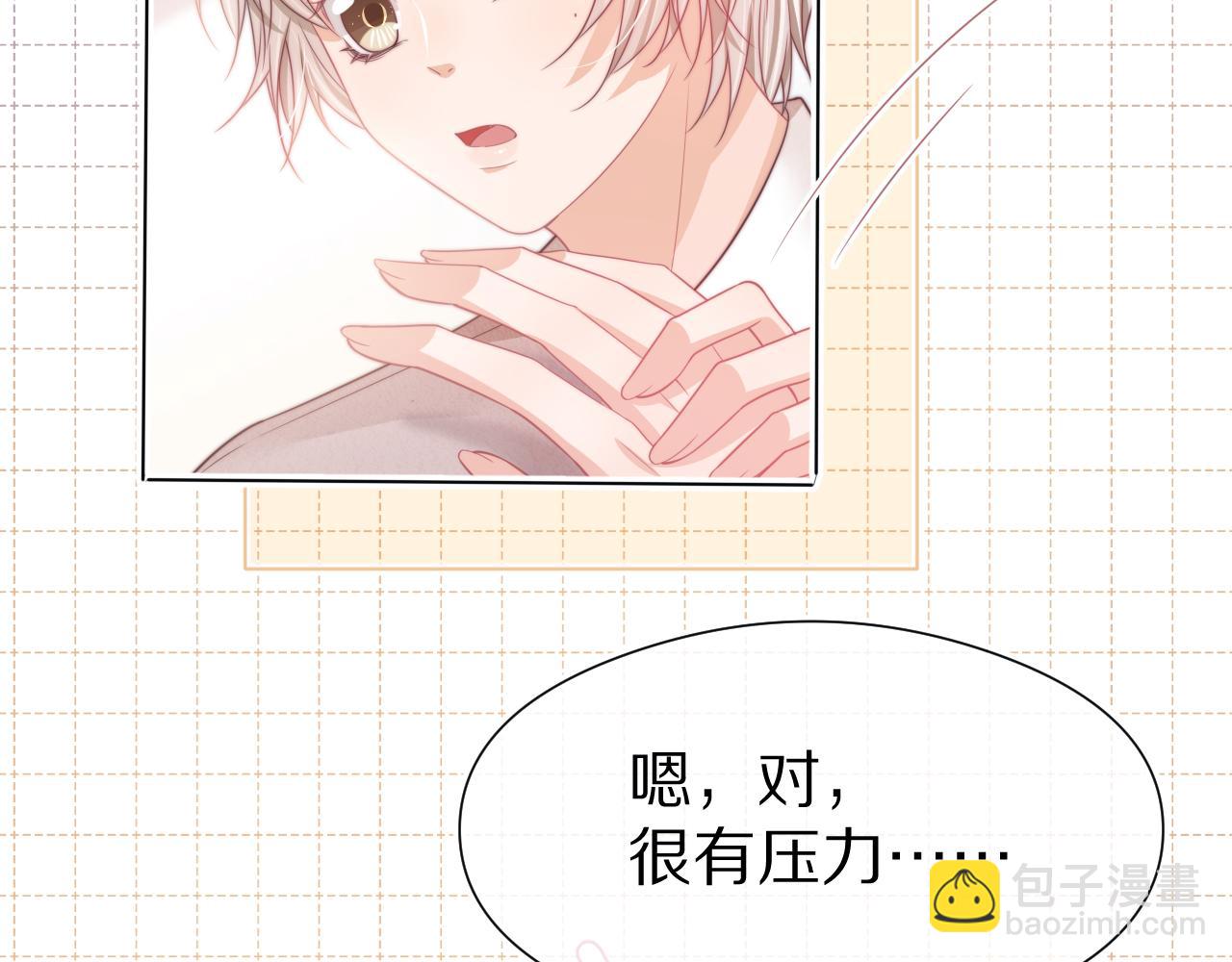 第45章  好像更深入了解他了(1/3)-第137话