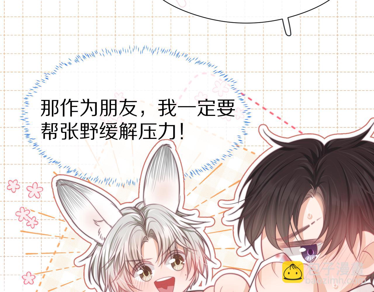 第45章  好像更深入了解他了(1/3)-第137话