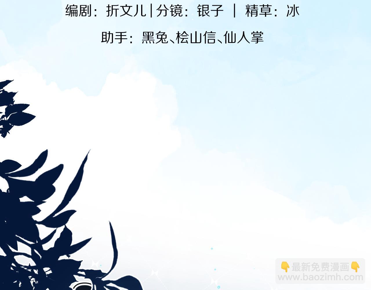 第45章  好像更深入了解他了(1/3)-第137话