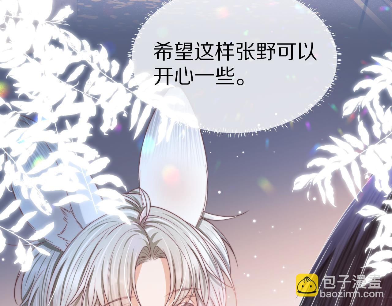 第45章  好像更深入了解他了(1/3)-第137话