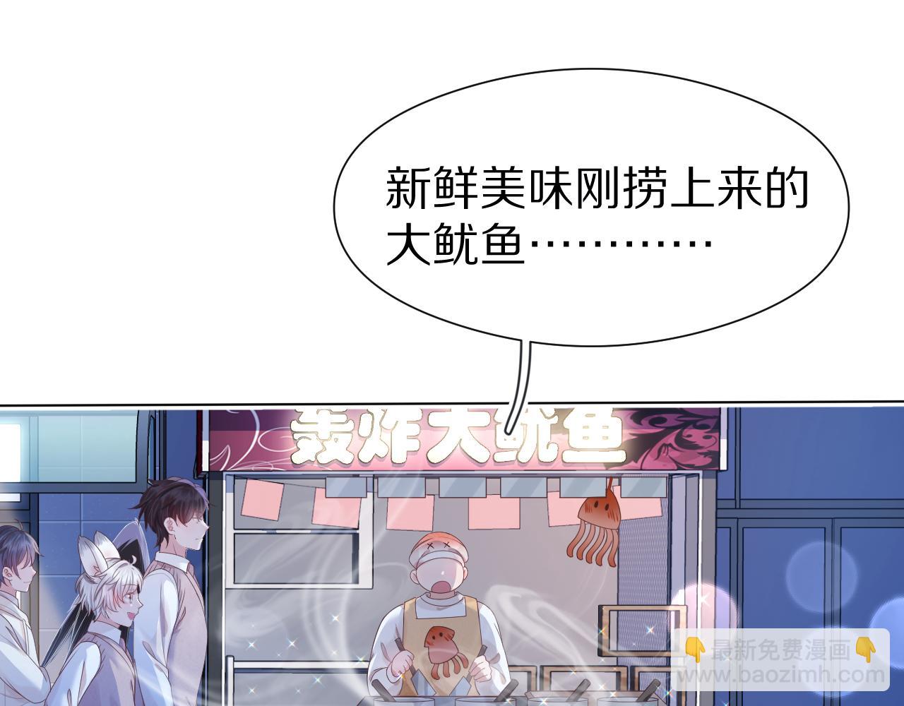 第45章  好像更深入了解他了(1/3)-第137话