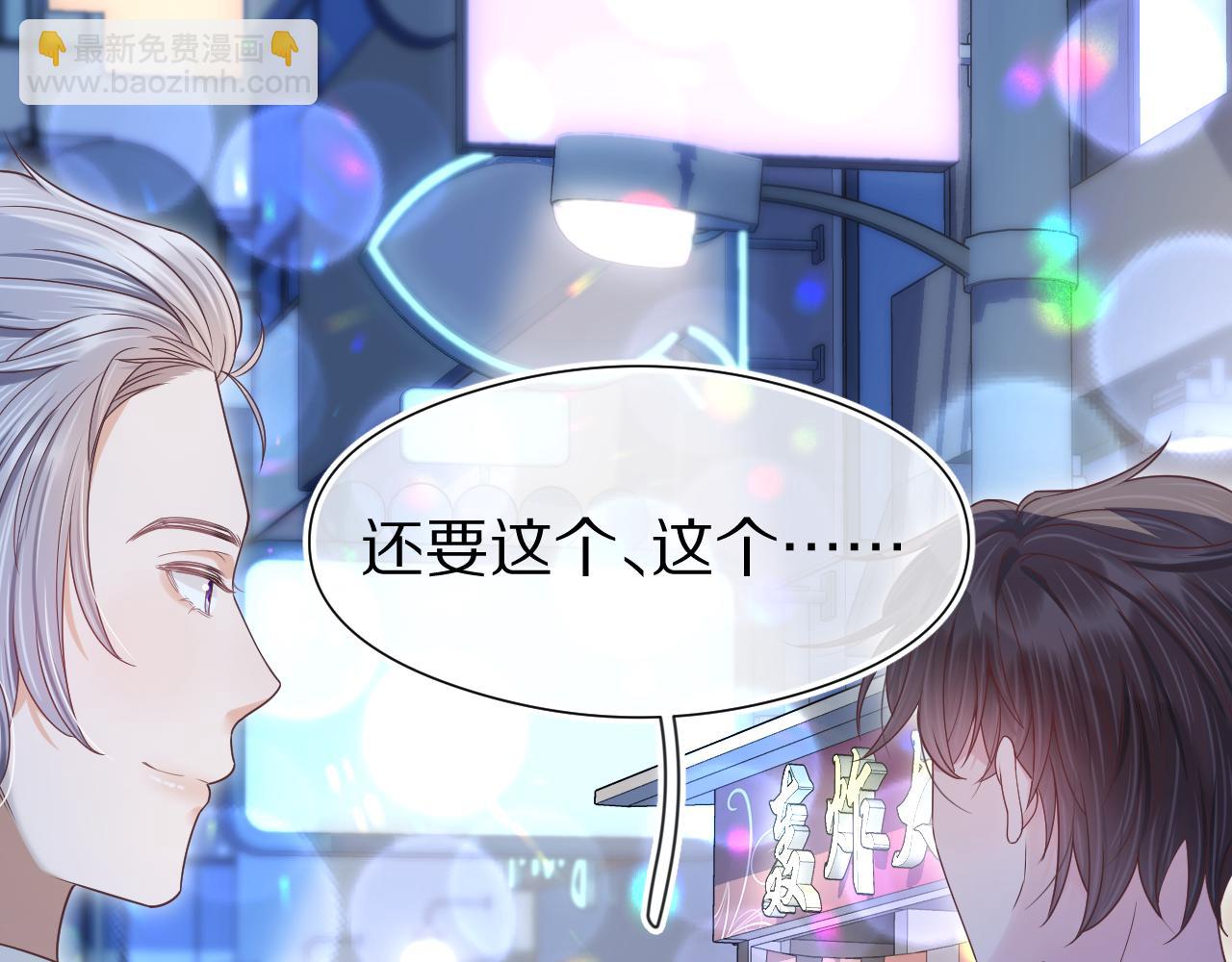 第45章  好像更深入了解他了(1/3)-第137话