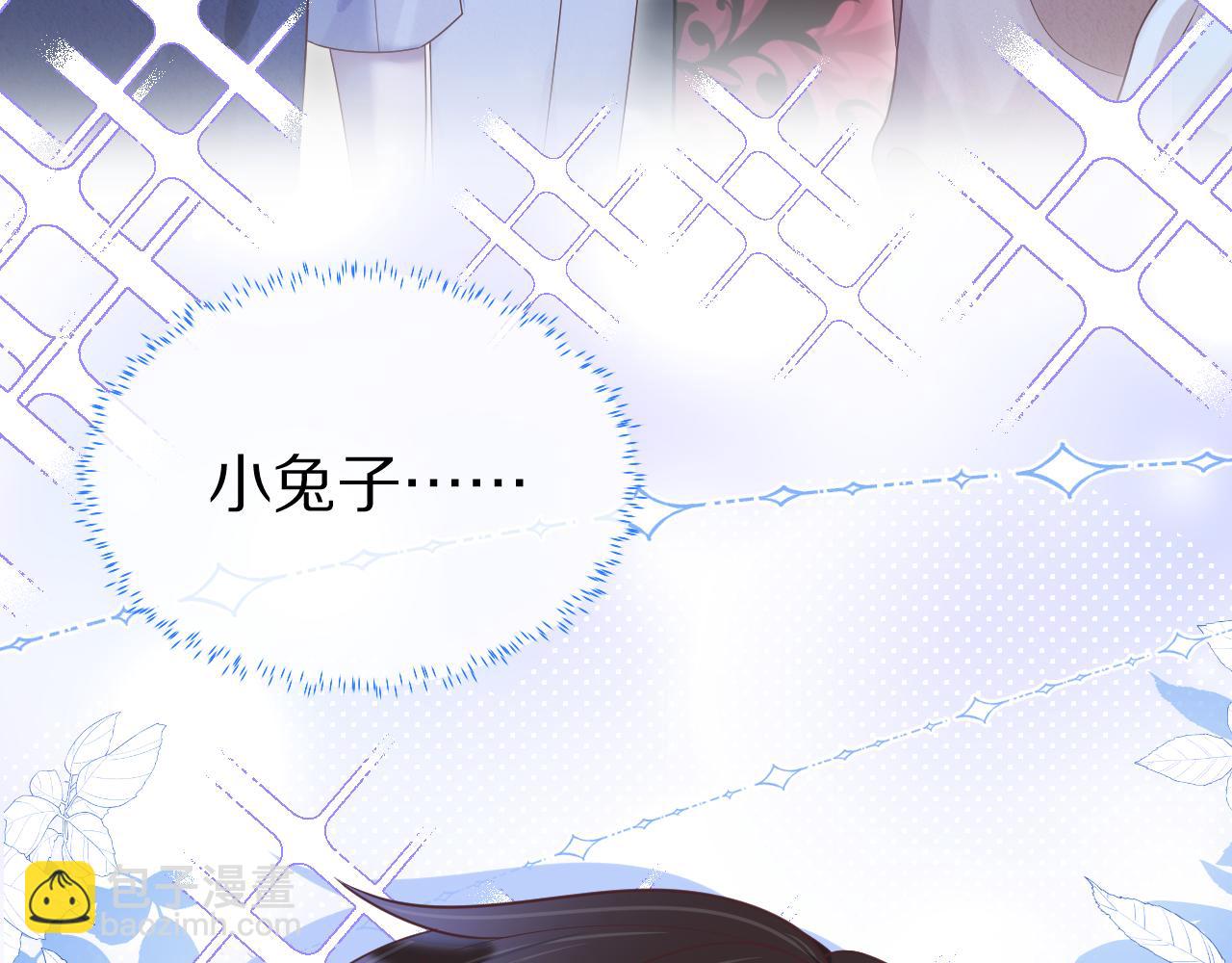 第45章  好像更深入了解他了(1/3)-第137话