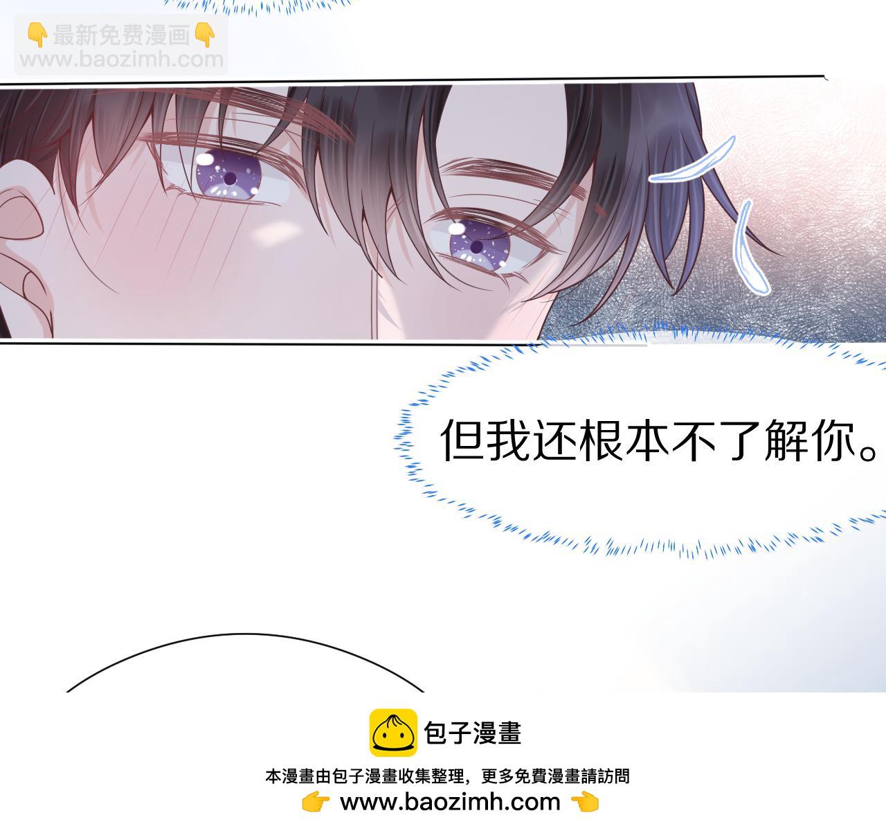 第45章  好像更深入了解他了(1/3)-第137话