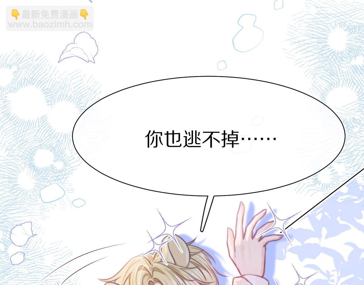 第47章 这一天，他真正属于了我(1/2)-第139话