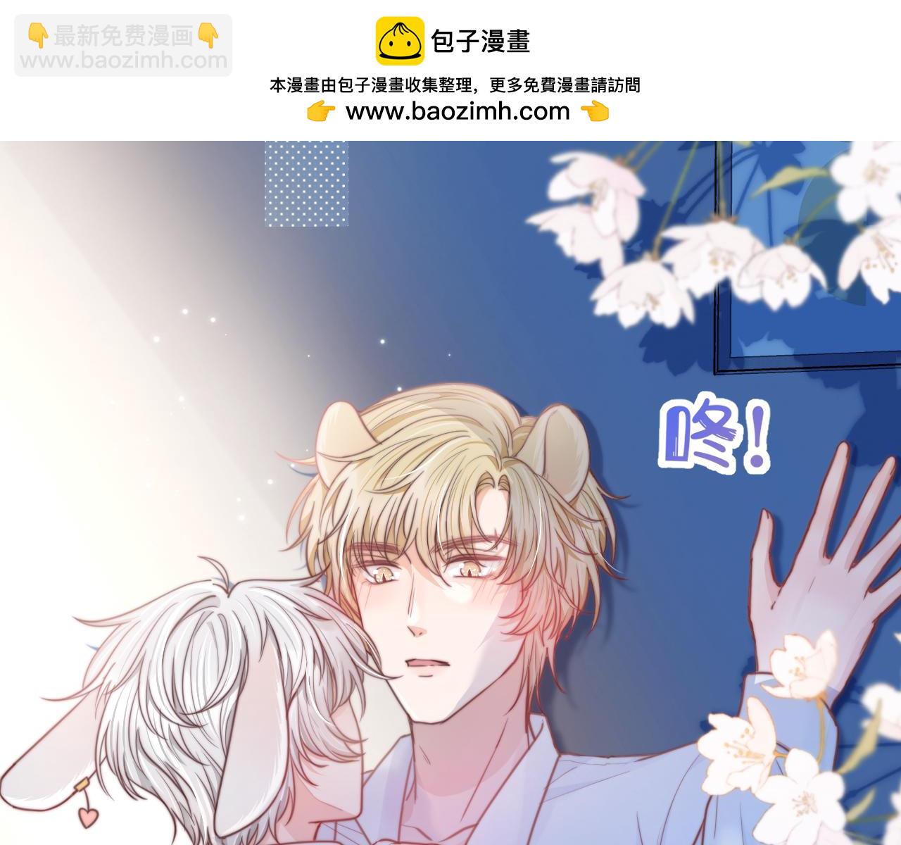 第47章 这一天，他真正属于了我(1/2)-第139话