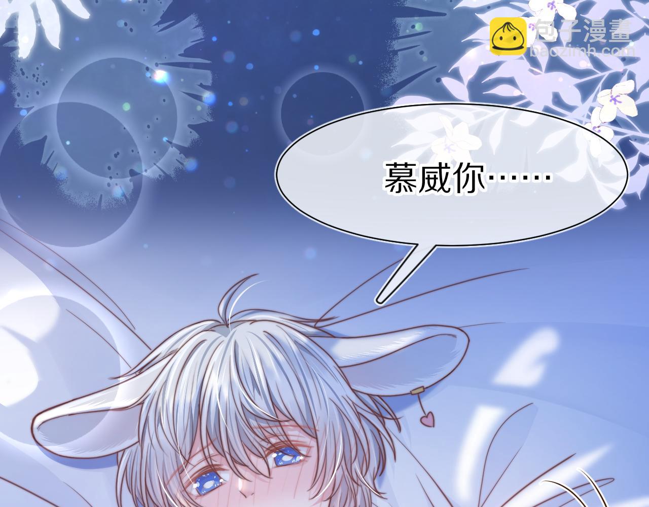 第47章 这一天，他真正属于了我(1/2)-第139话