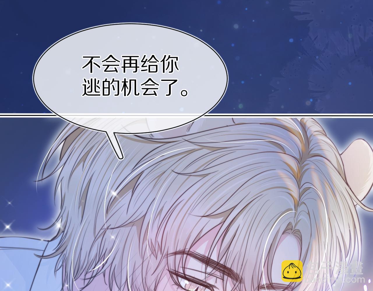 第47章 这一天，他真正属于了我(1/2)-第139话