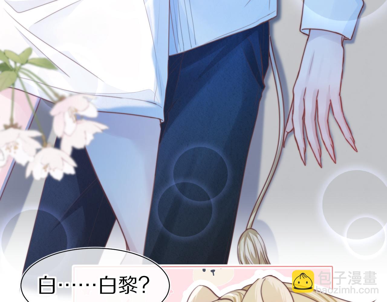 第47章 这一天，他真正属于了我(1/2)-第139话