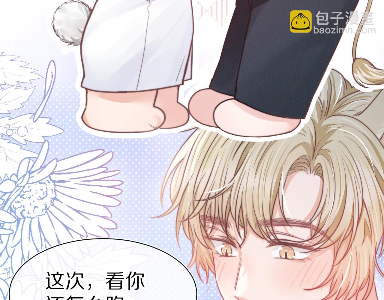 第47章 这一天，他真正属于了我(1/2)-第139话