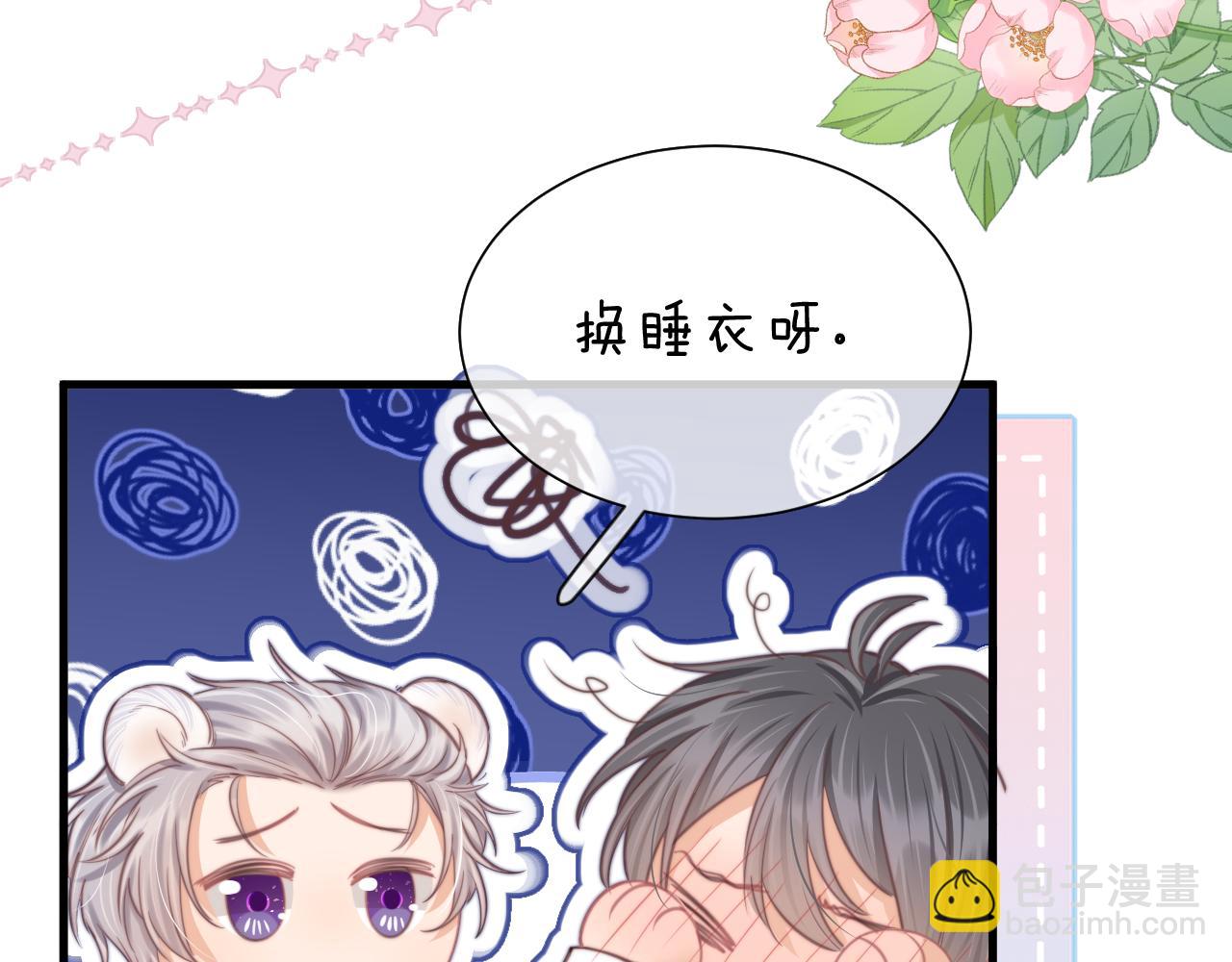 第49章 对你，我可以更不要脸。(1/2)-第141话