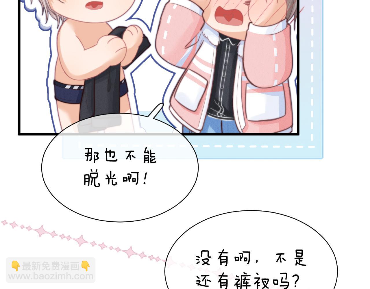 第49章 对你，我可以更不要脸。(1/2)-第141话
