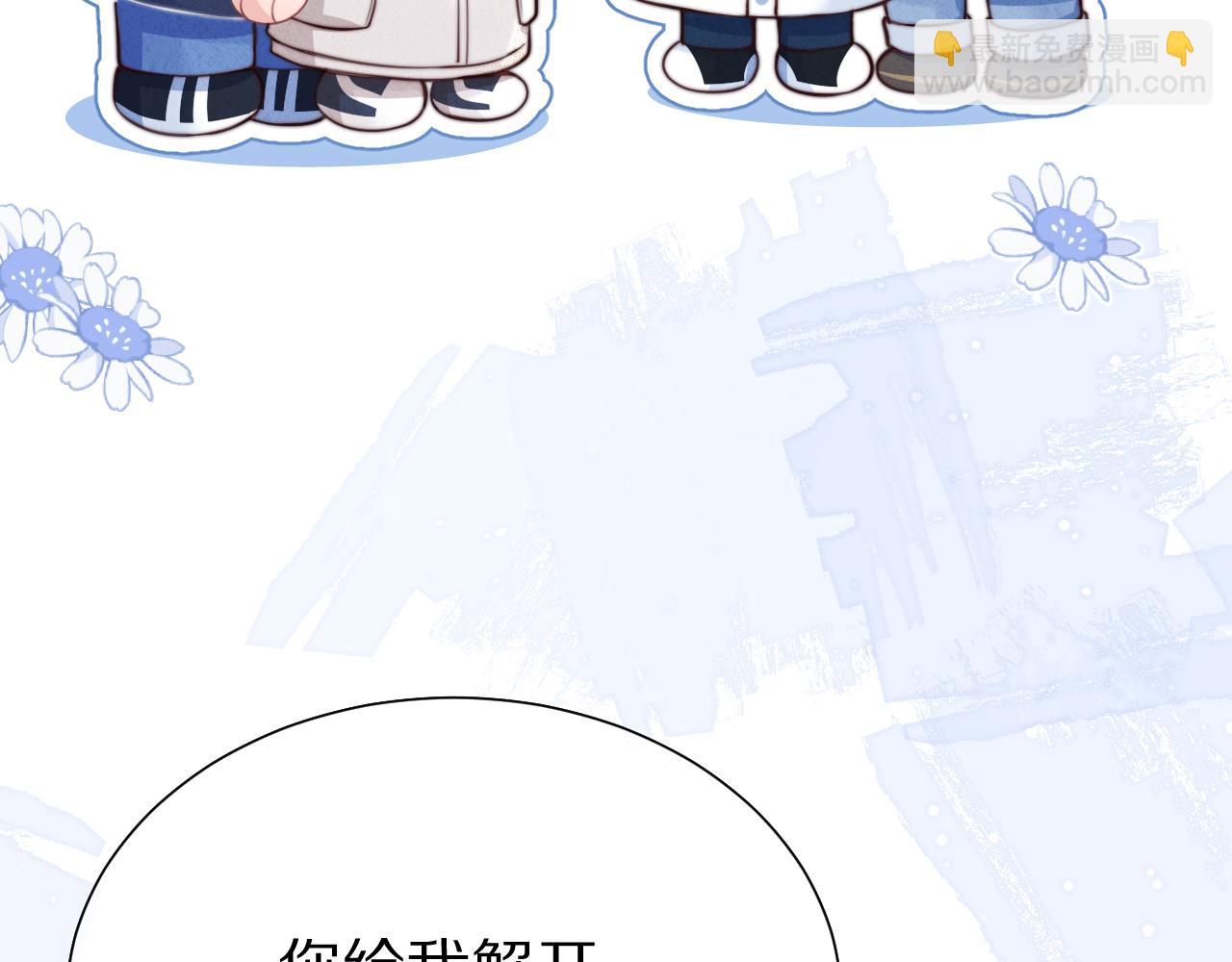 完结篇 希望今后，都能陪在你身边(1/3)-第143话