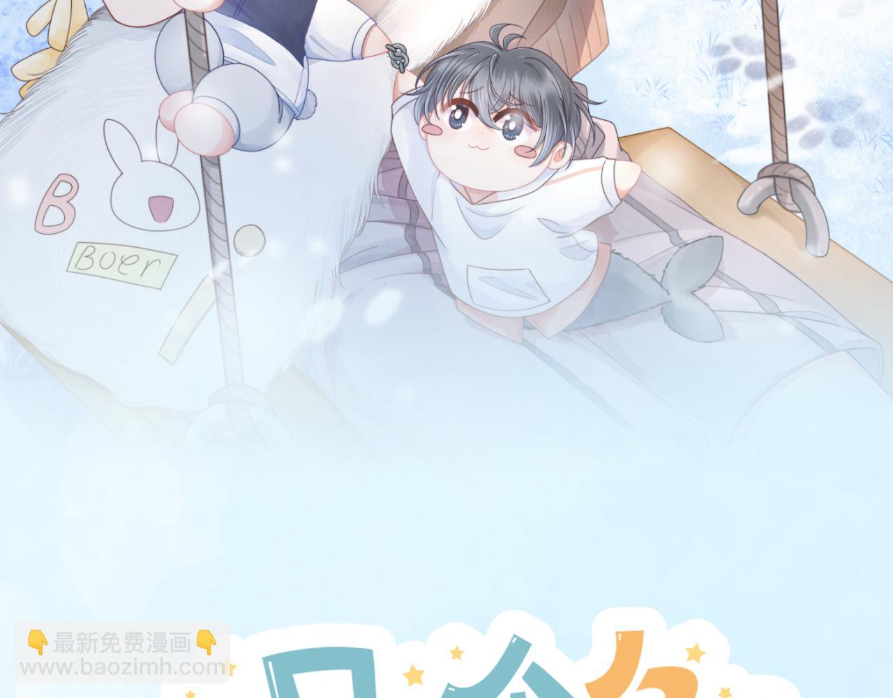 完结篇 希望今后，都能陪在你身边(1/3)-第143话
