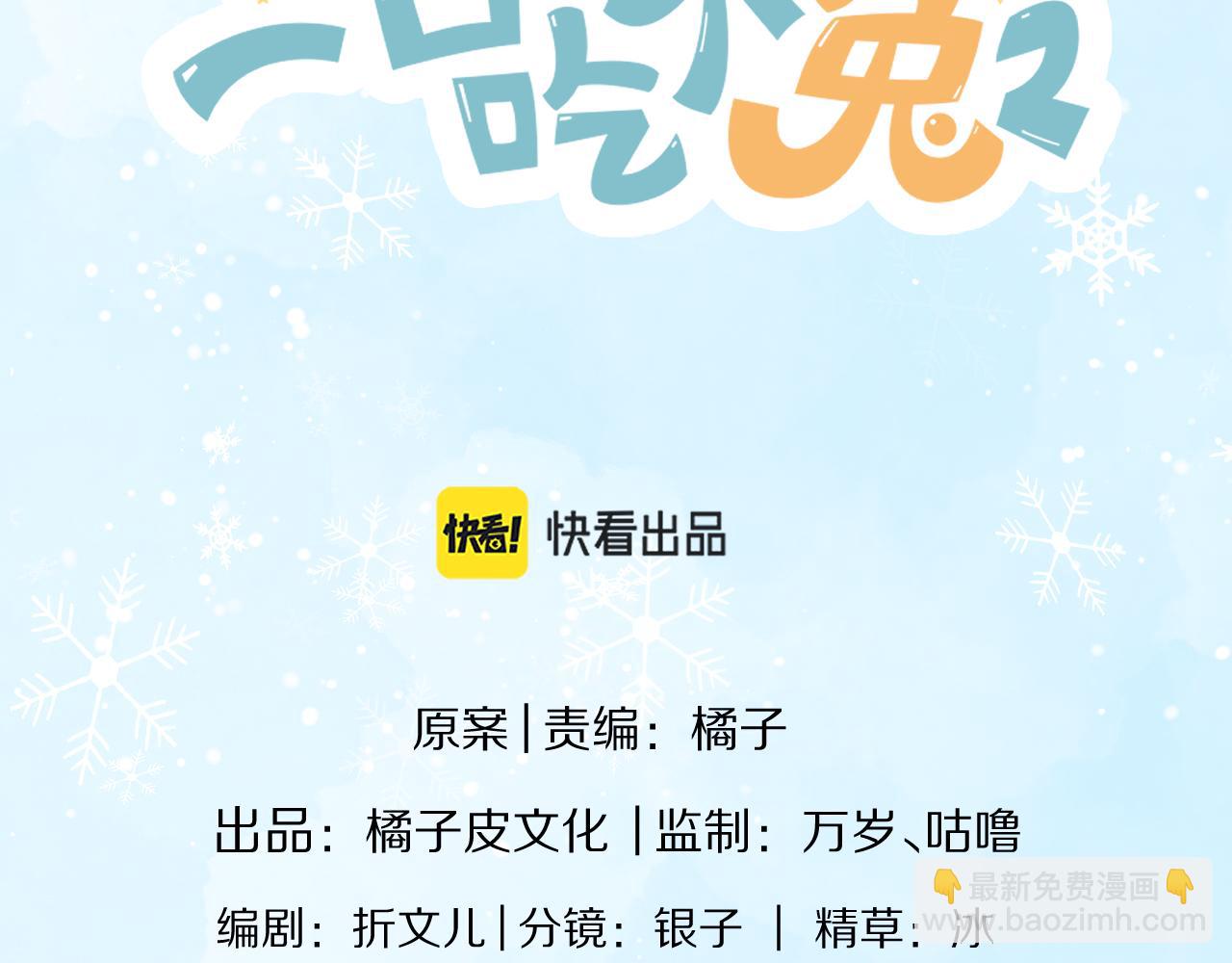 完结篇 希望今后，都能陪在你身边(1/3)-第143话
