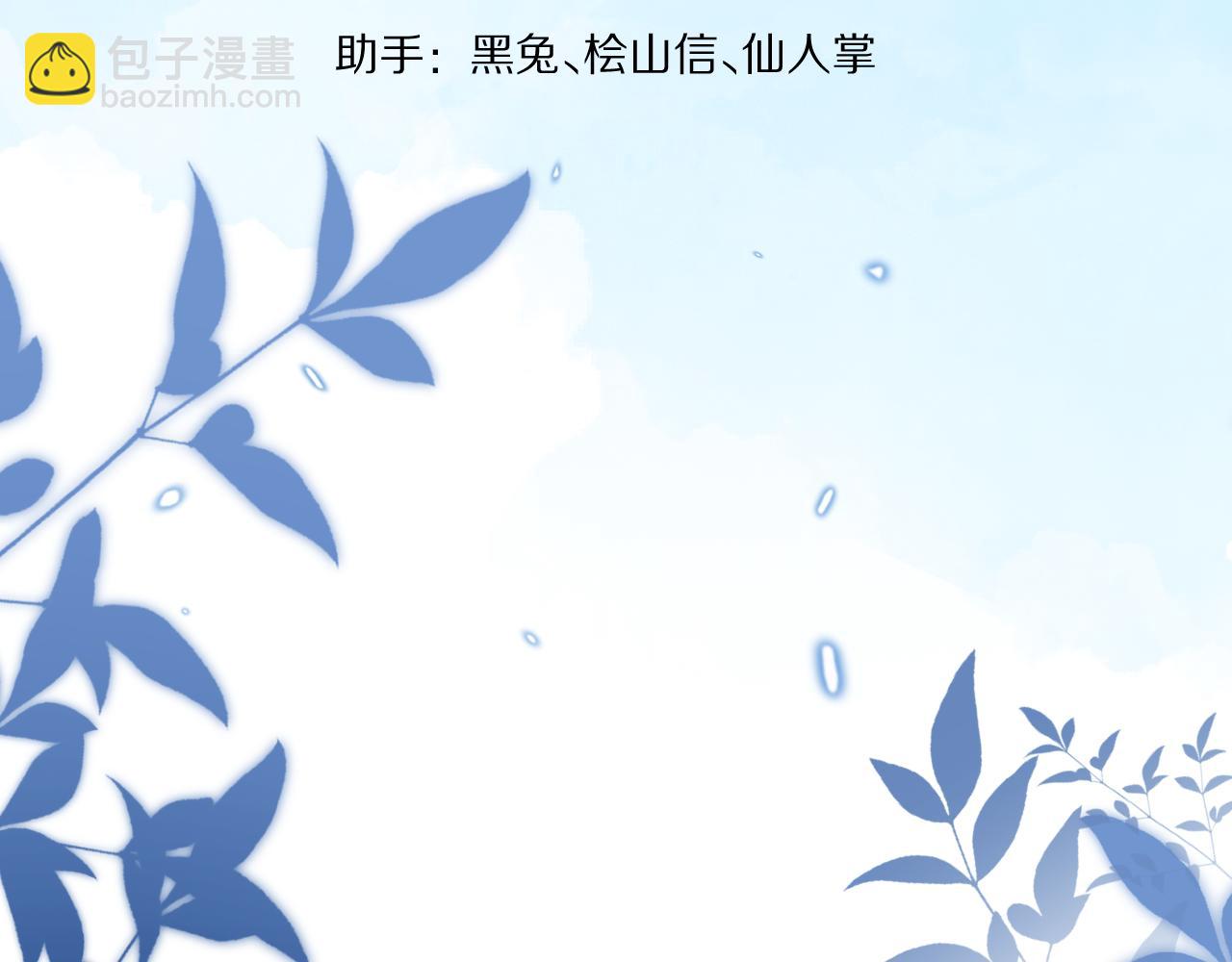 完结篇 希望今后，都能陪在你身边(1/3)-第143话