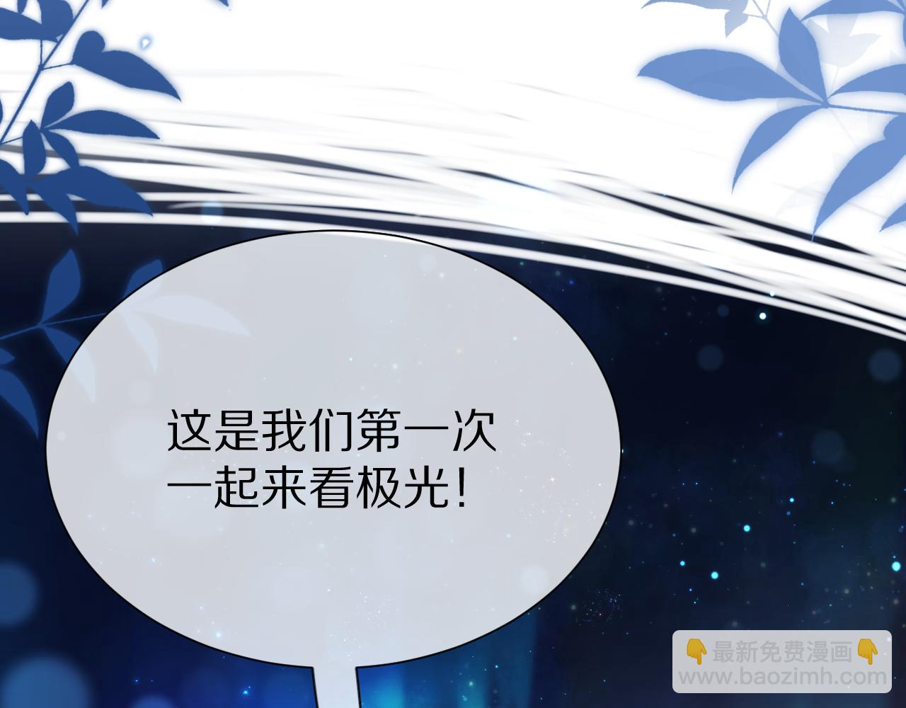 完结篇 希望今后，都能陪在你身边(1/3)-第143话