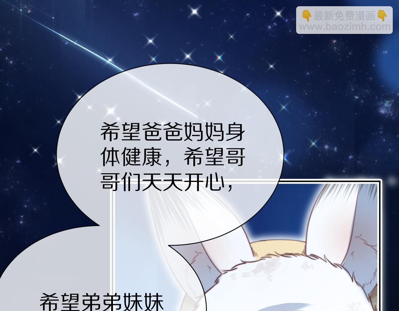 完结篇 希望今后，都能陪在你身边(1/3)-第143话
