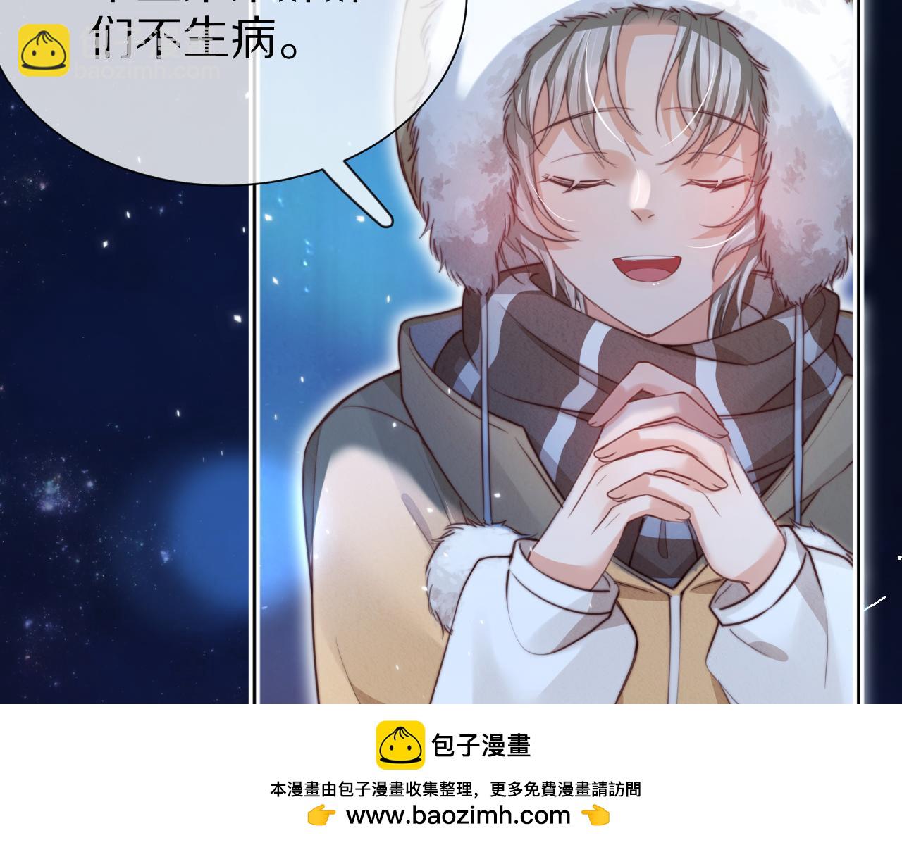 完结篇 希望今后，都能陪在你身边(1/3)-第143话