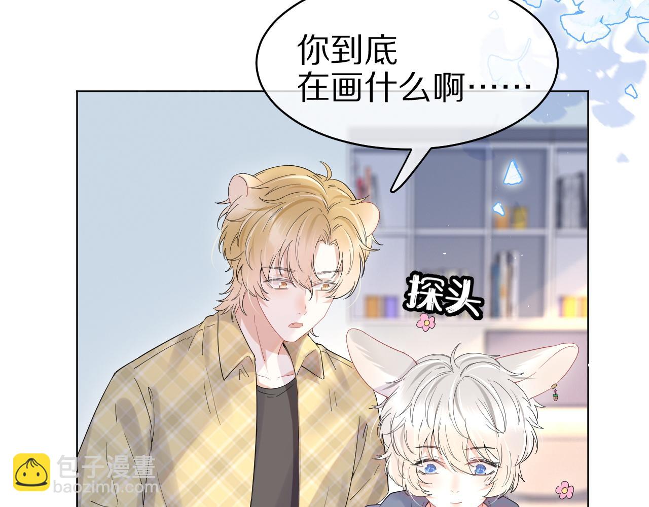 第14话 一起睡觉吧(1/3)-第15话