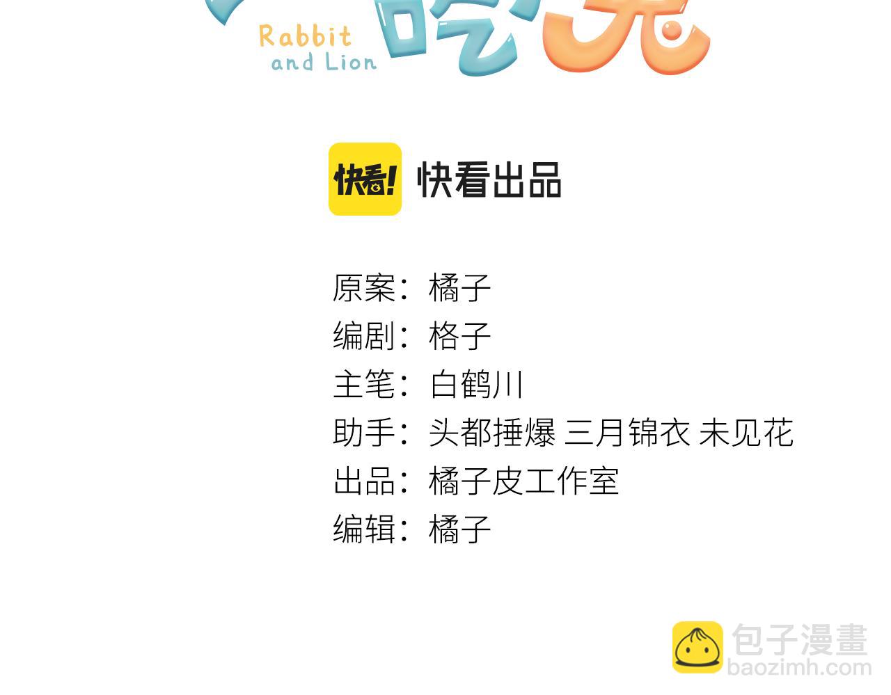 第14话 一起睡觉吧(1/3)-第15话