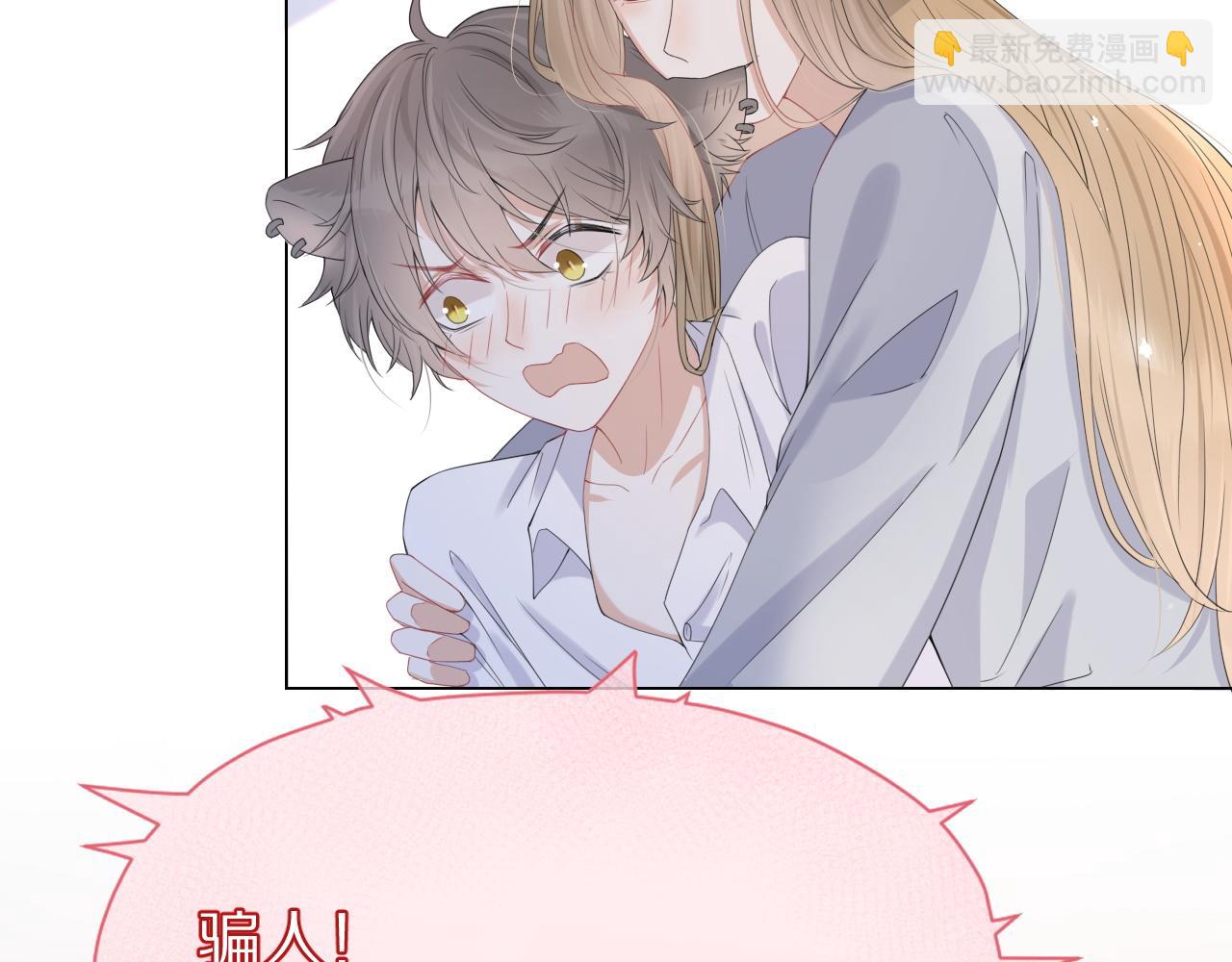 第14话 一起睡觉吧(1/3)-第15话