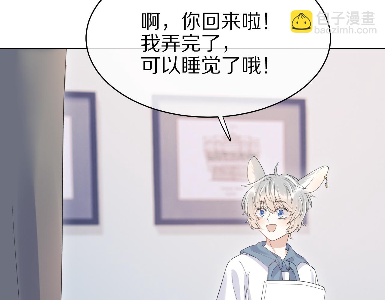 第14话 一起睡觉吧(1/3)-第15话