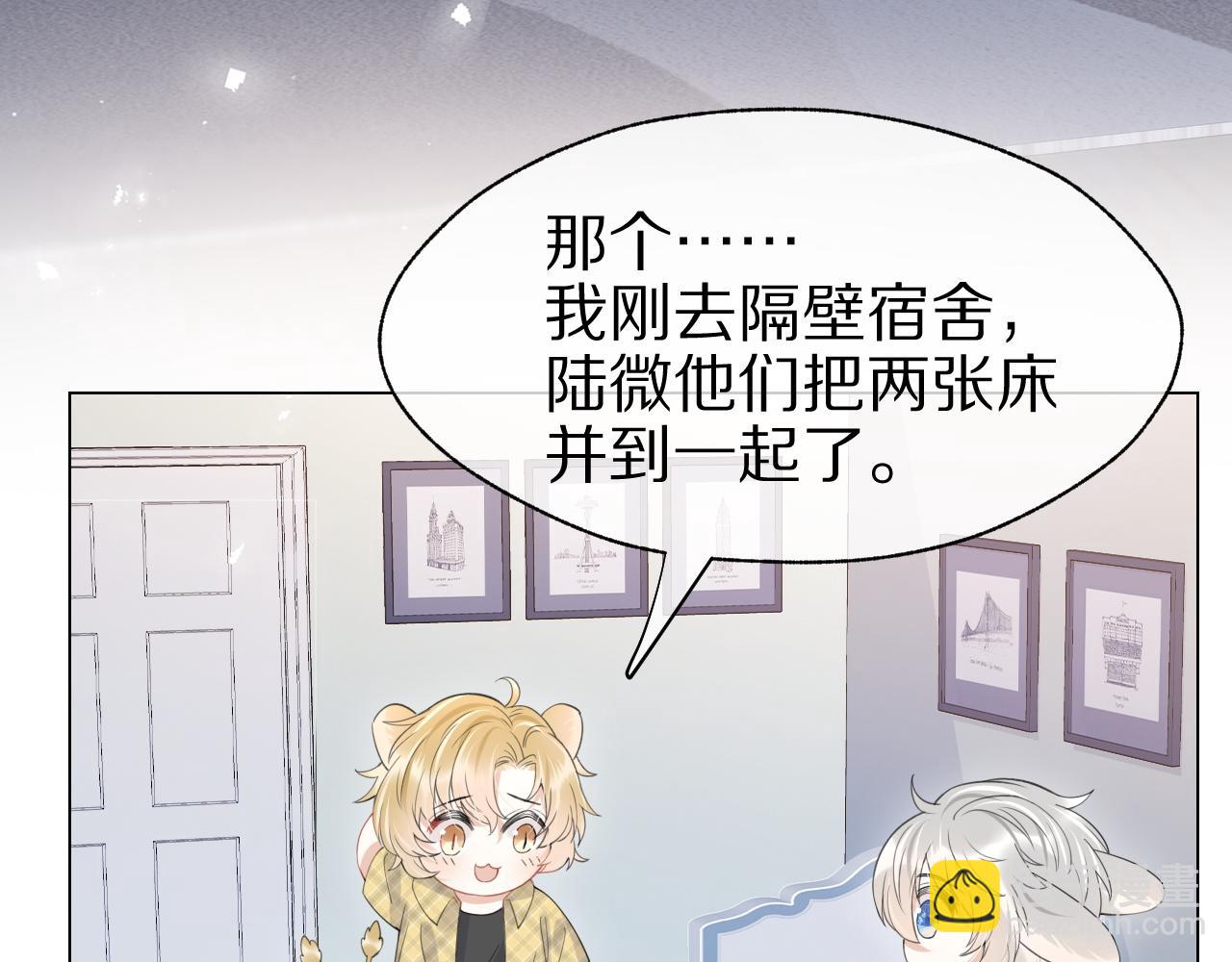 第14话 一起睡觉吧(1/3)-第15话