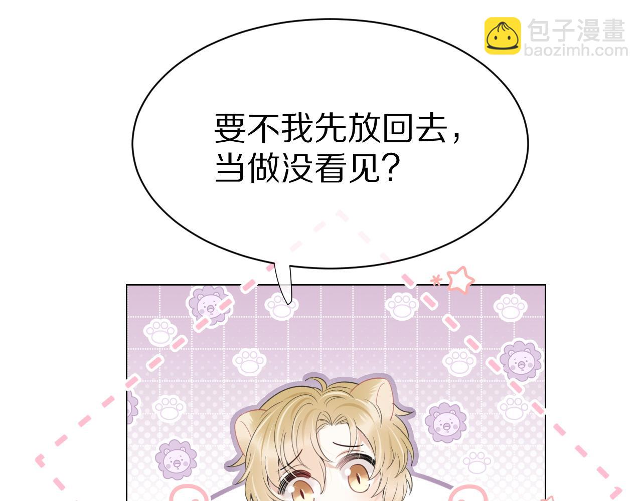 第18话 慕威好可爱！(1/3)-第19话