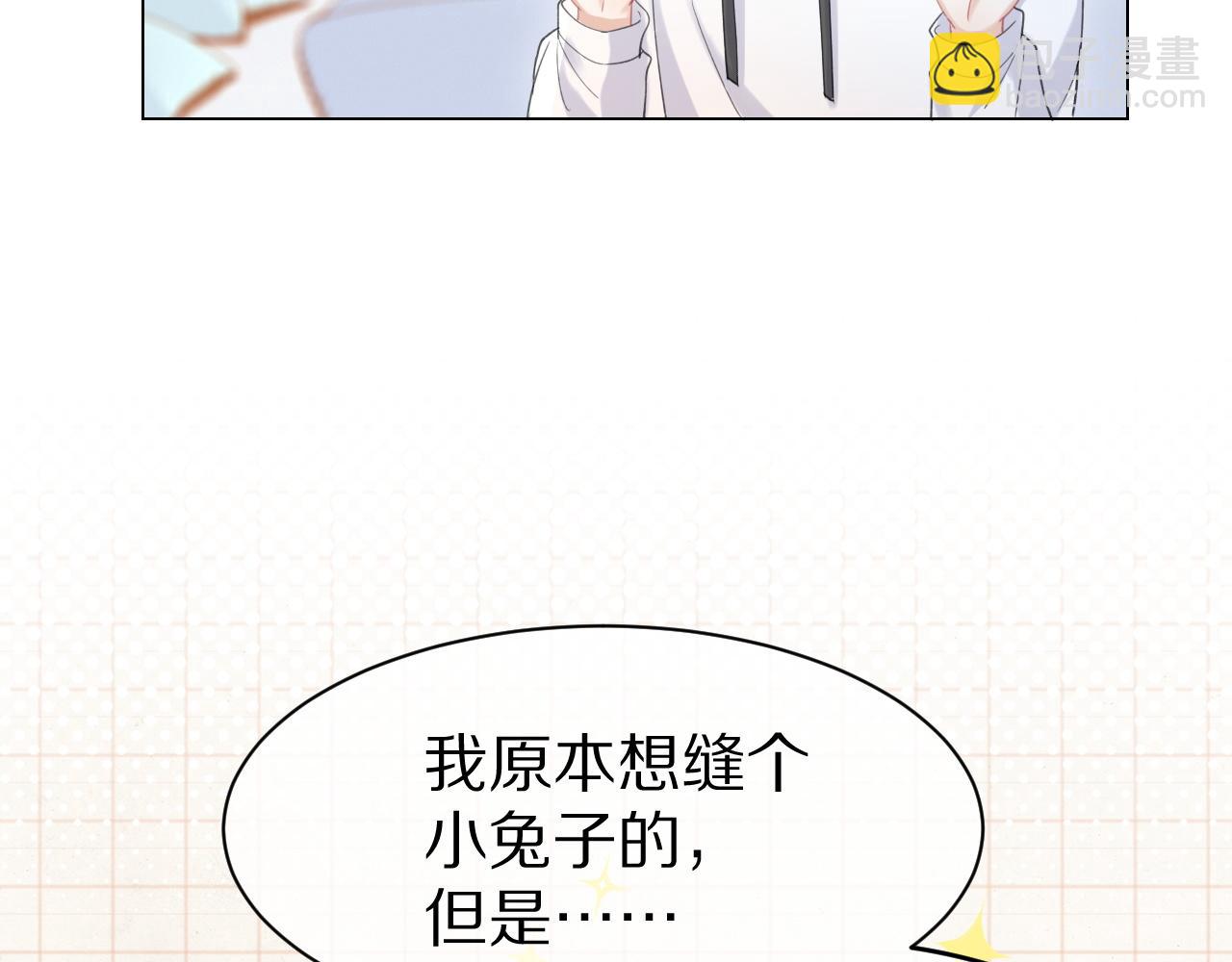 第18话 慕威好可爱！(1/3)-第19话