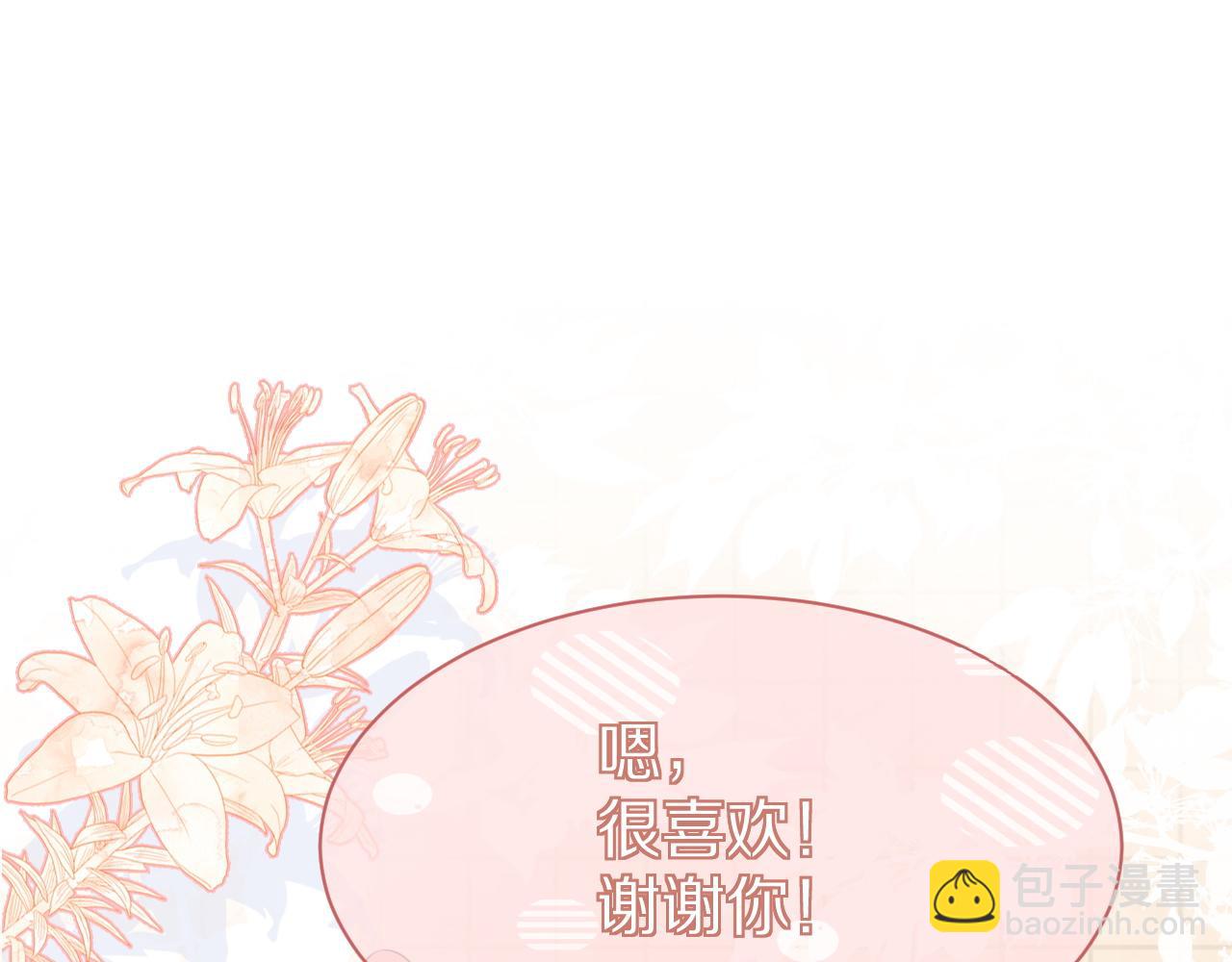 第18话 慕威好可爱！(1/3)-第19话
