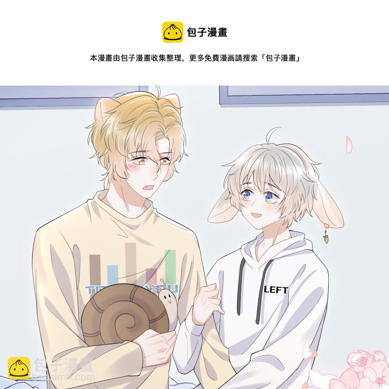 第18话 慕威好可爱！(1/3)-第19话