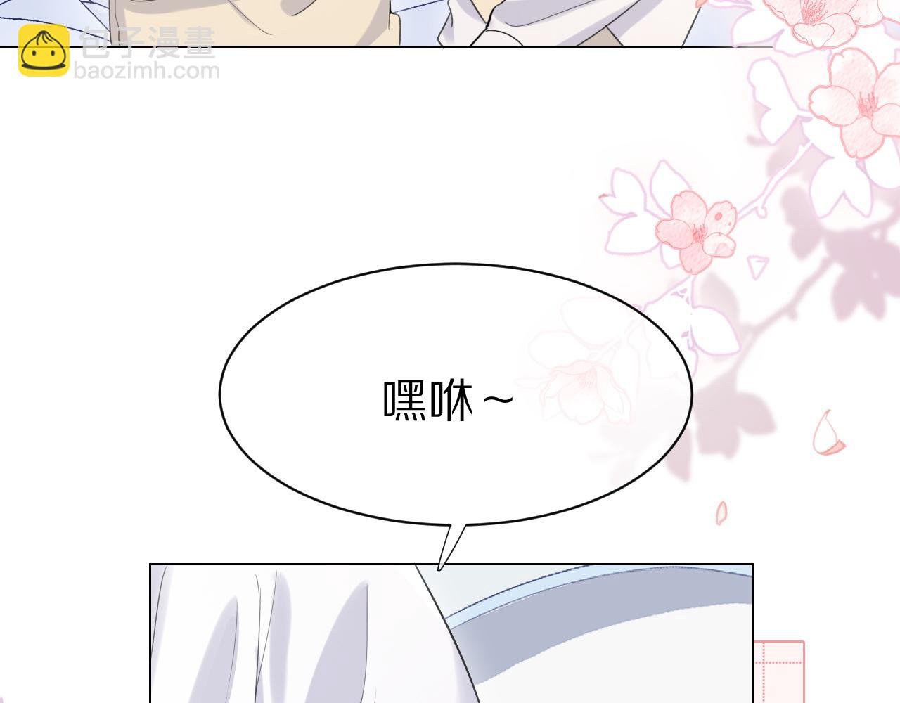 第18话 慕威好可爱！(1/3)-第19话