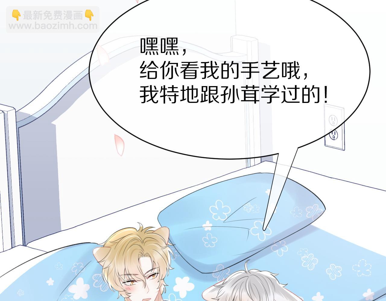 第18话 慕威好可爱！(1/3)-第19话