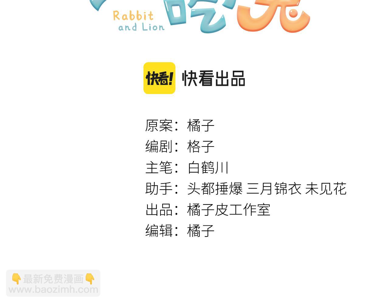 第18话 慕威好可爱！(1/3)-第19话