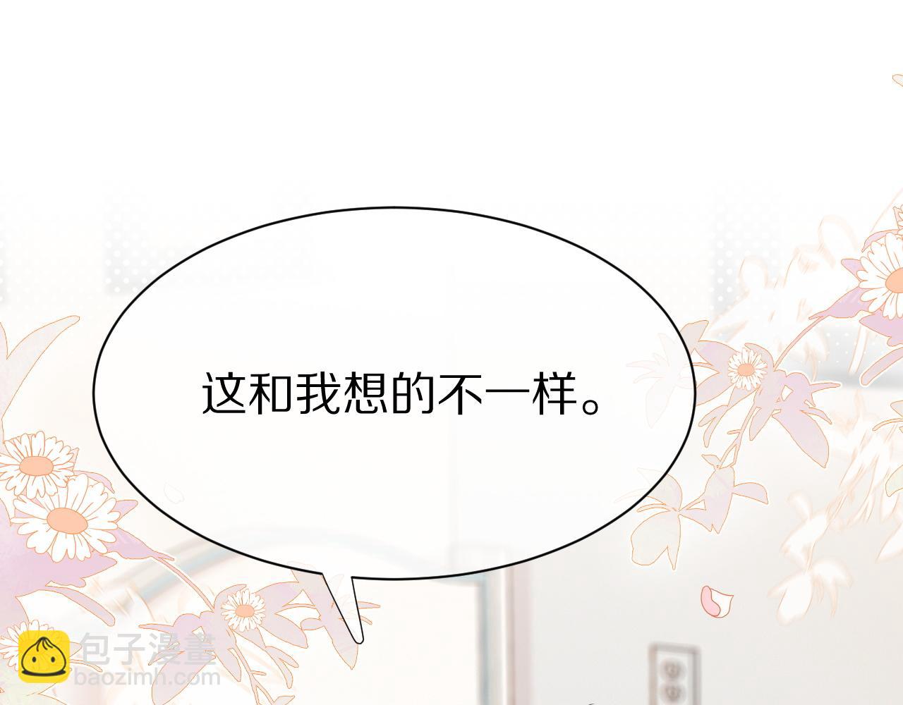 第18话 慕威好可爱！(1/3)-第19话